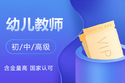 【中央电教馆】幼儿教师在线报名（初级、中级、高级）